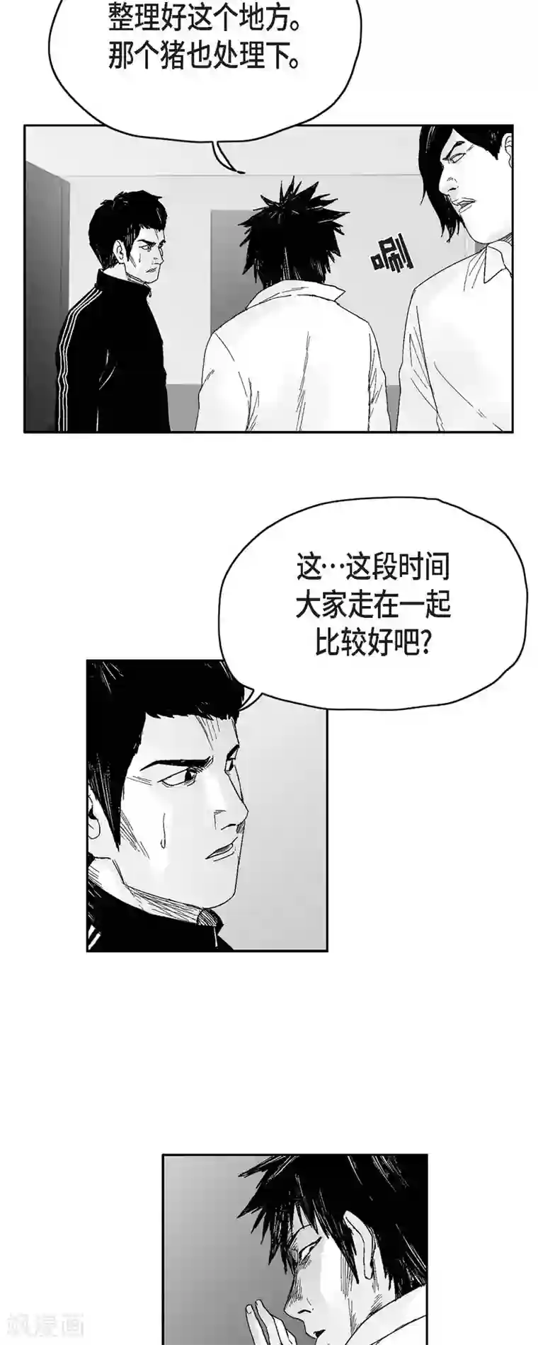 以牙还牙第36话 被盯上