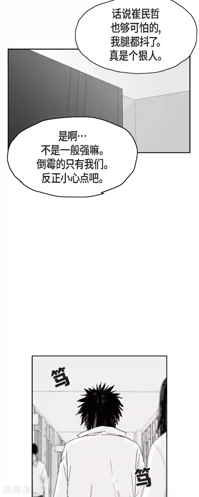 以牙还牙第36话 被盯上