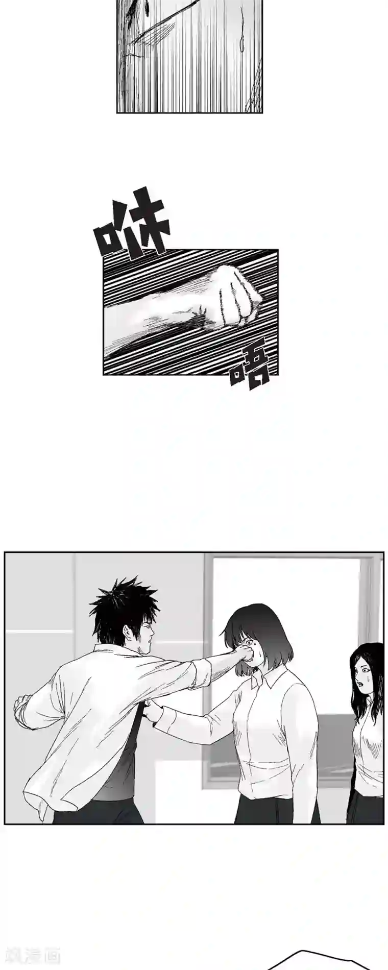 以牙还牙第36话 被盯上