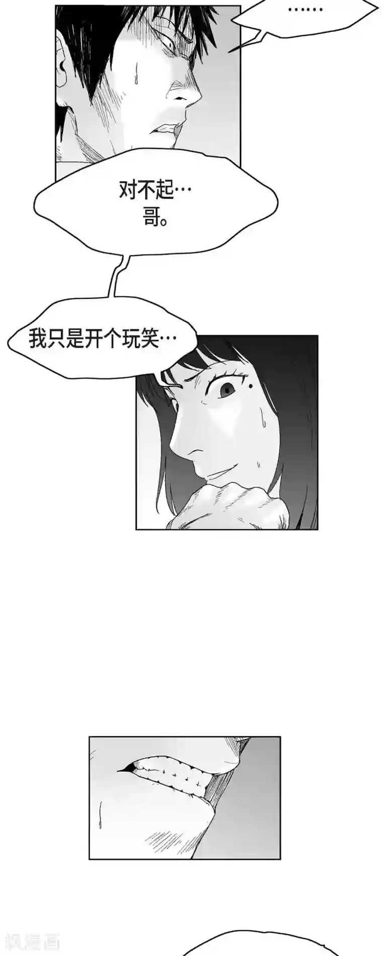 以牙还牙第36话 被盯上