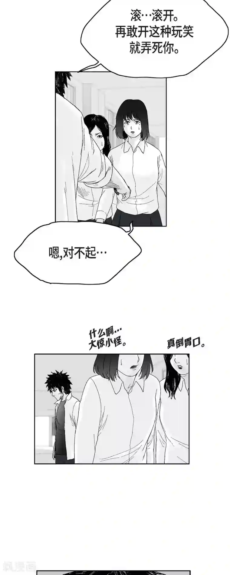 以牙还牙第36话 被盯上