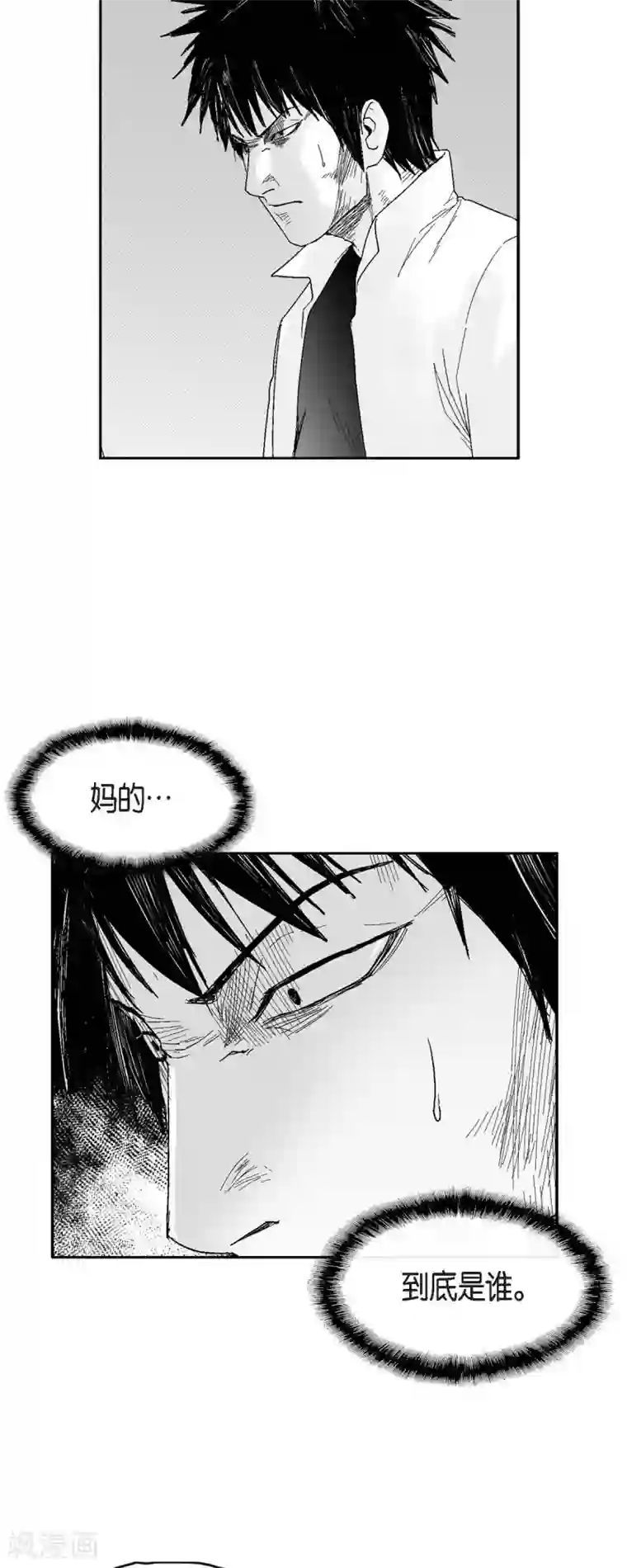 以牙还牙第36话 被盯上