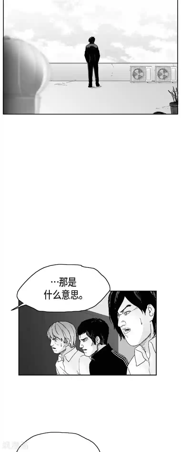 以牙还牙第36话 被盯上