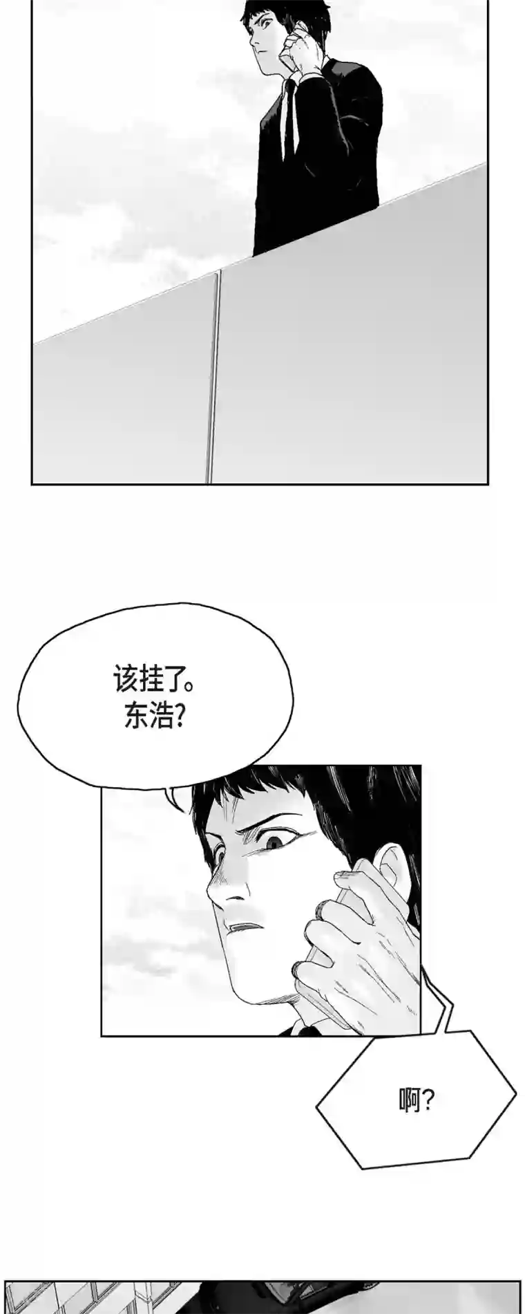以牙还牙第36话 被盯上