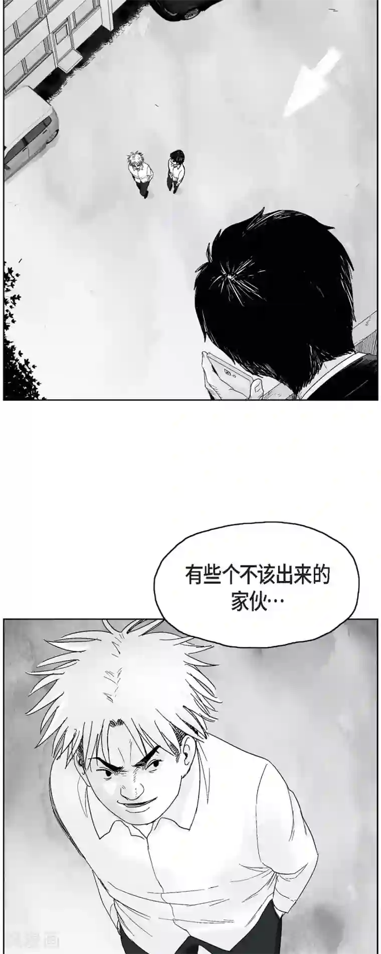 以牙还牙第36话 被盯上