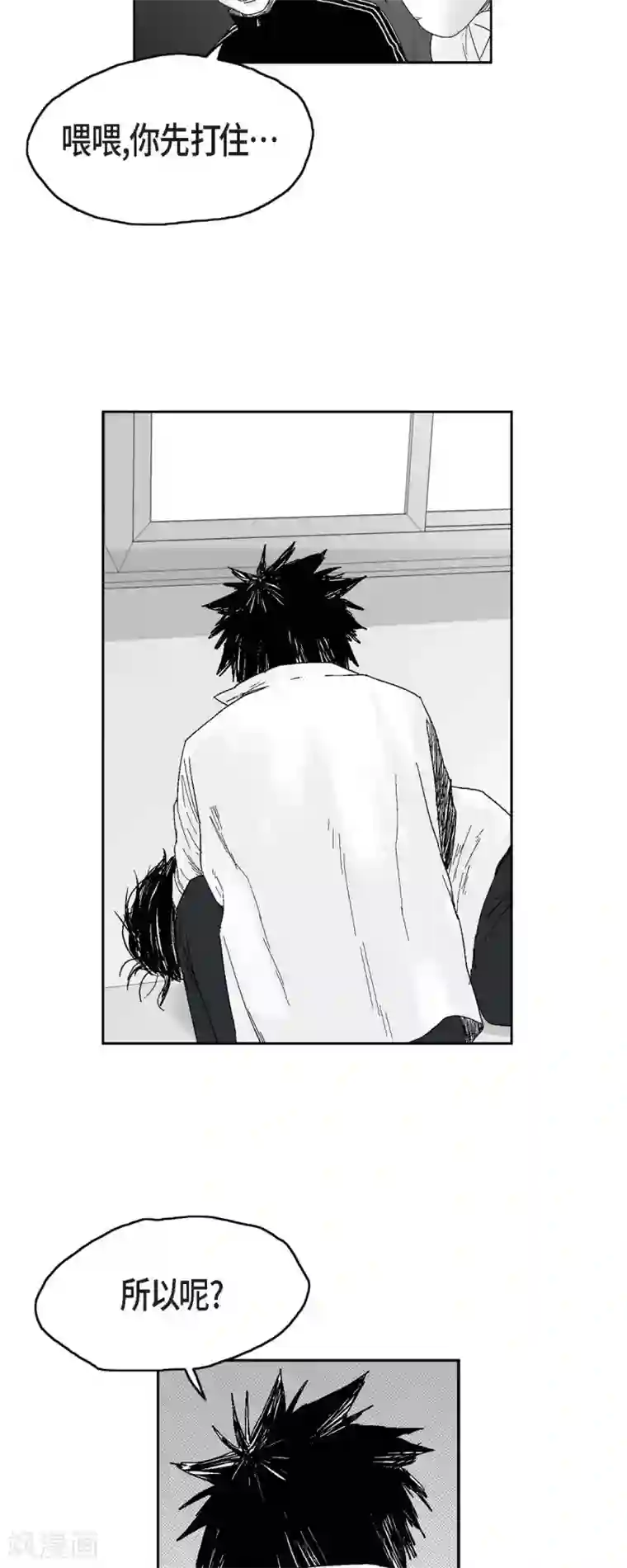 以牙还牙第36话 被盯上