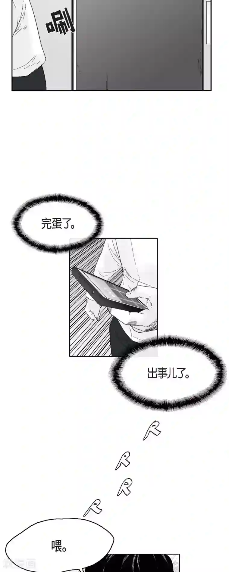 以牙还牙第36话 被盯上