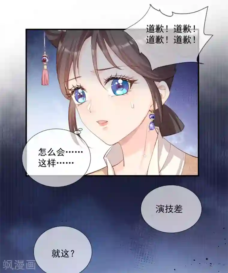 陆总，你老婆又上热搜啦！第11话 签入旗下？