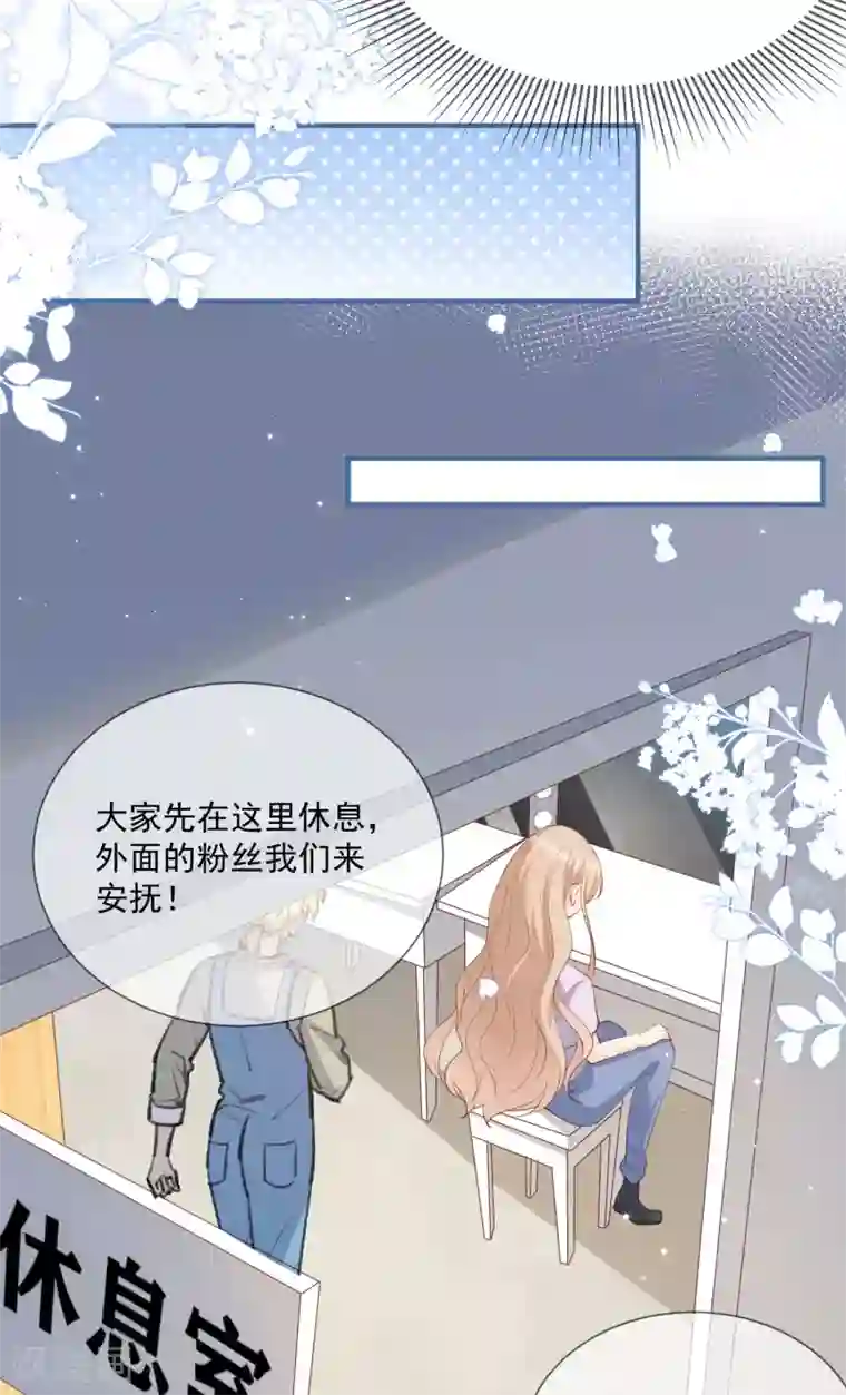 陆总，你老婆又上热搜啦！第11话 签入旗下？