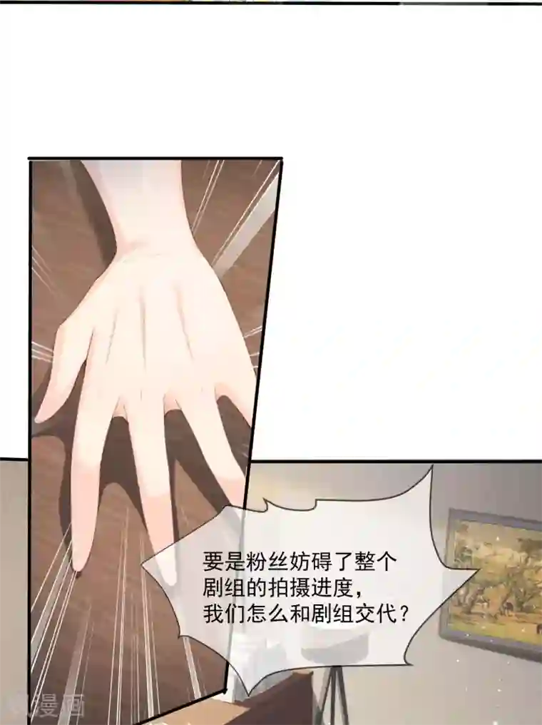 陆总，你老婆又上热搜啦！第11话 签入旗下？