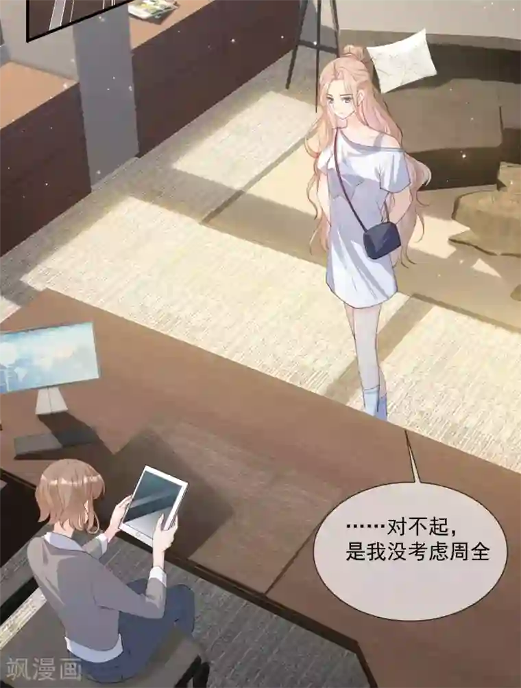 陆总，你老婆又上热搜啦！第11话 签入旗下？