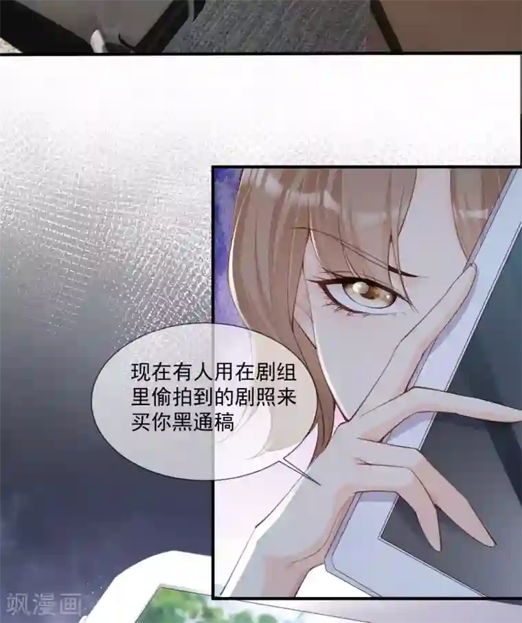 陆总，你老婆又上热搜啦！第11话 签入旗下？