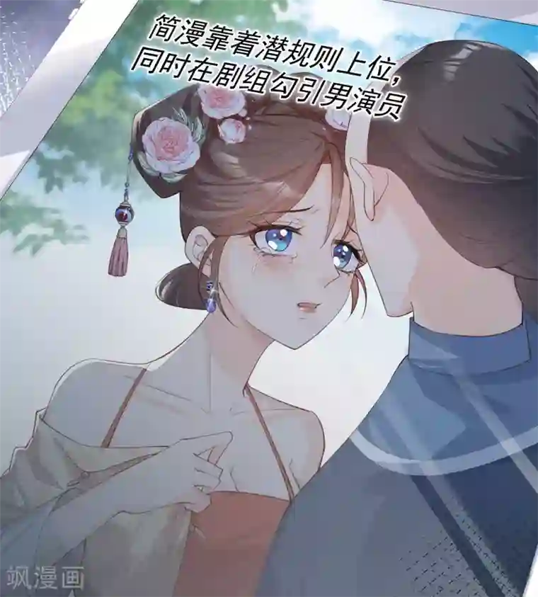 陆总，你老婆又上热搜啦！第11话 签入旗下？