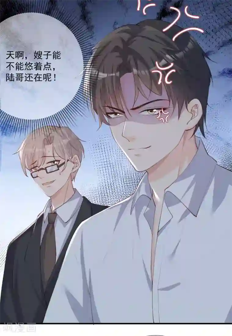 陆总，你老婆又上热搜啦！第11话 签入旗下？