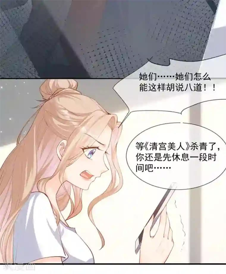 陆总，你老婆又上热搜啦！第11话 签入旗下？