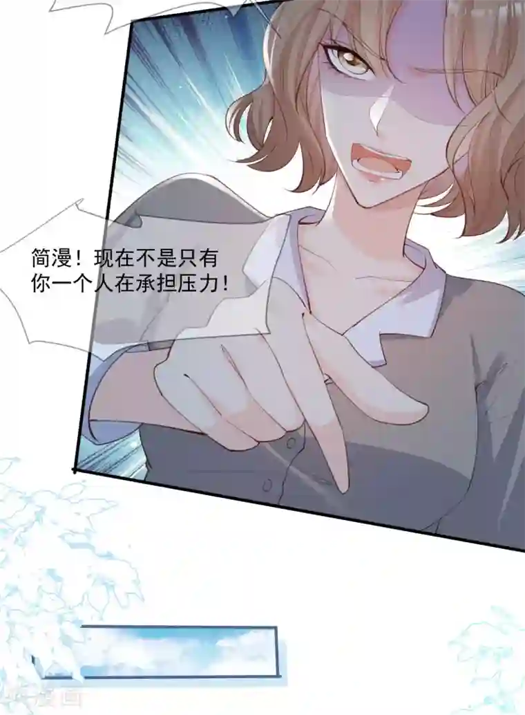 陆总，你老婆又上热搜啦！第11话 签入旗下？