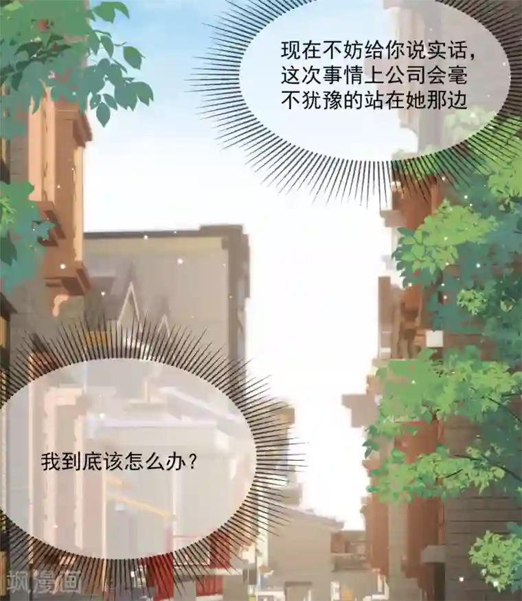 陆总，你老婆又上热搜啦！第11话 签入旗下？