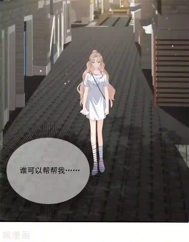 陆总，你老婆又上热搜啦！第11话 签入旗下？