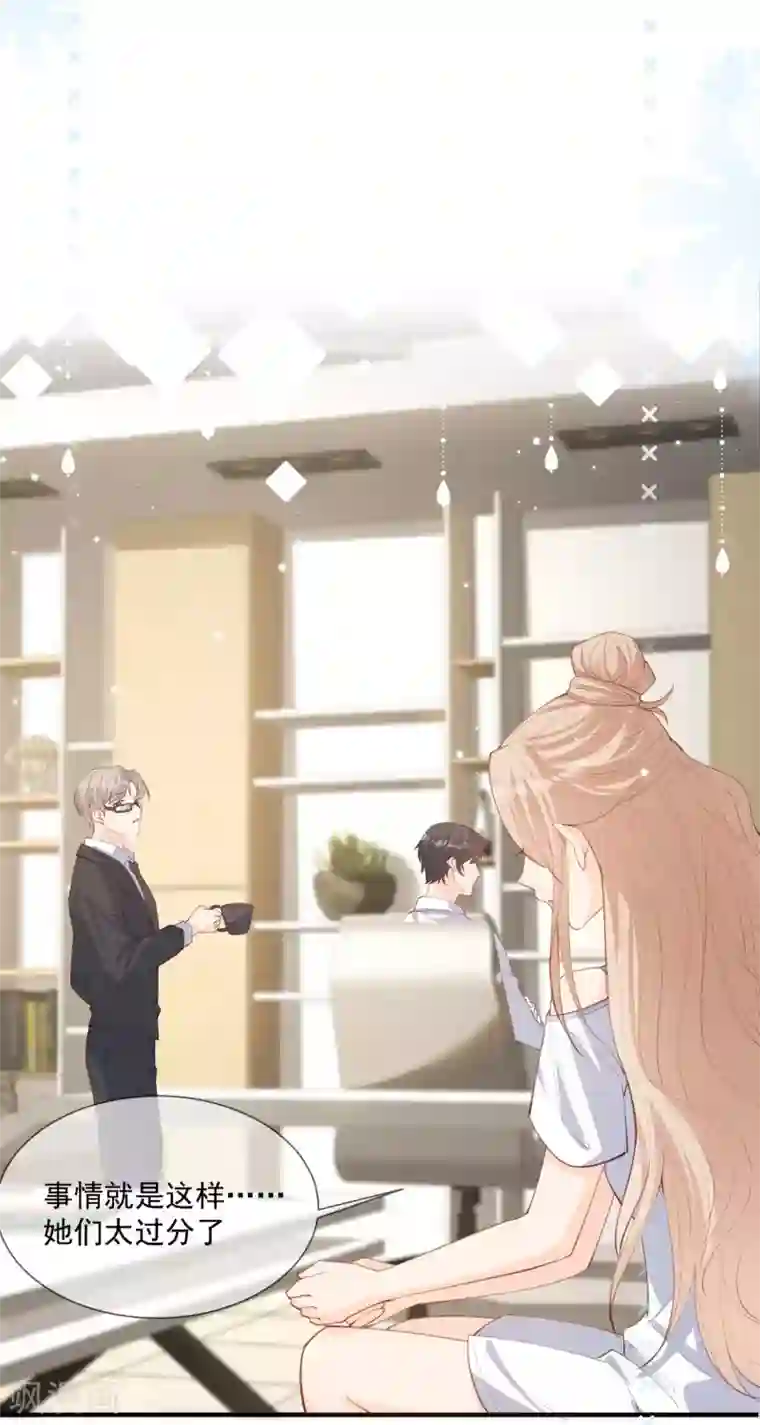 陆总，你老婆又上热搜啦！第11话 签入旗下？