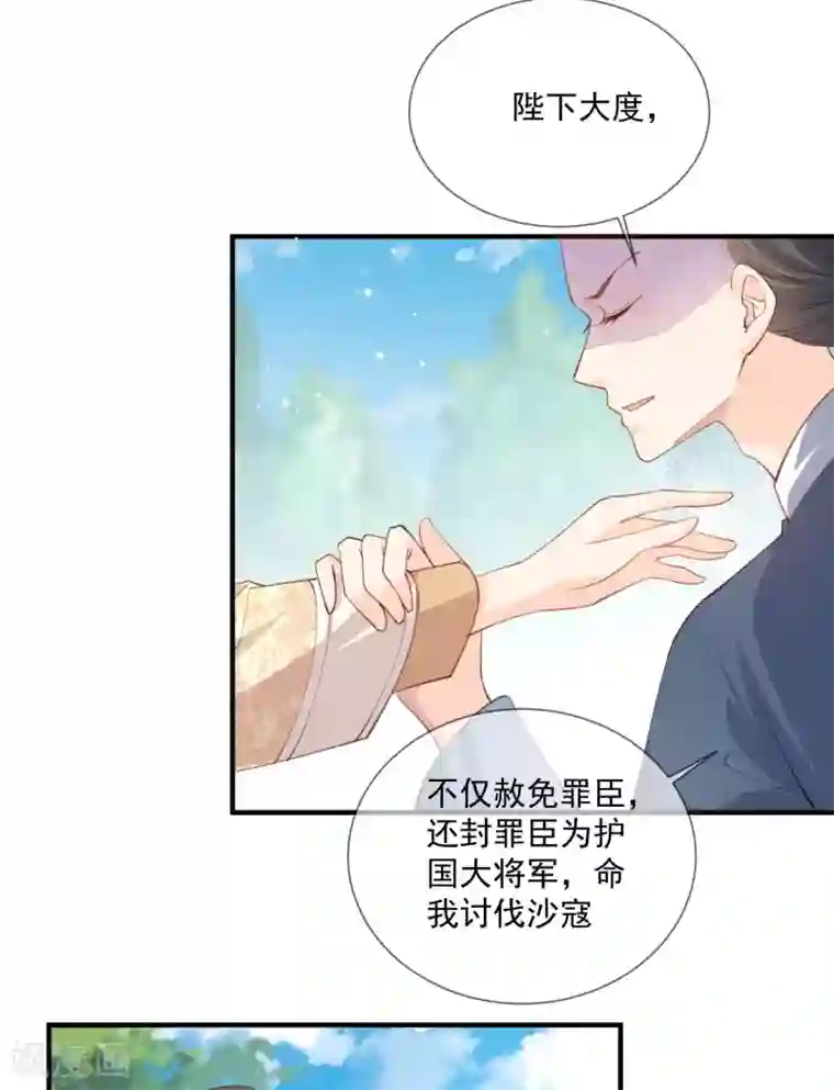 陆总，你老婆又上热搜啦！第11话 签入旗下？