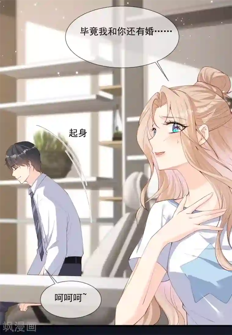 陆总，你老婆又上热搜啦！第11话 签入旗下？