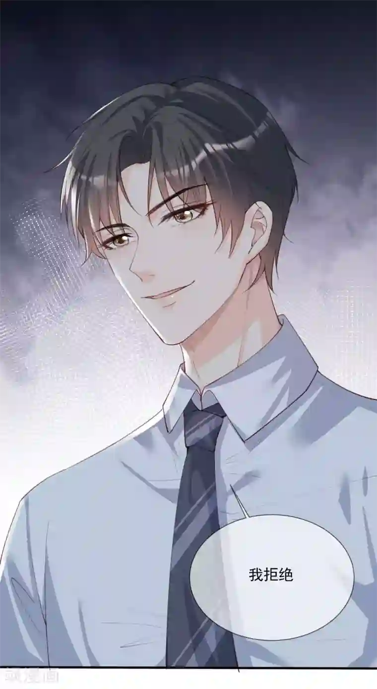 陆总，你老婆又上热搜啦！第11话 签入旗下？