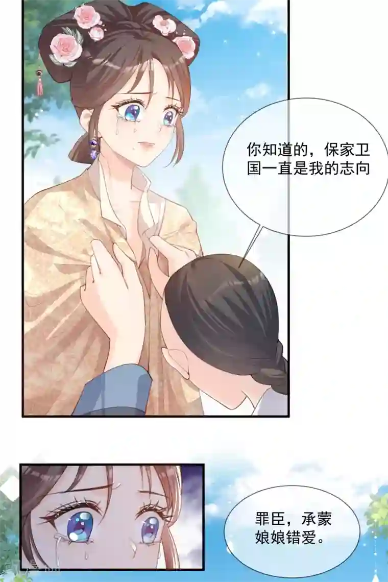 陆总，你老婆又上热搜啦！第11话 签入旗下？