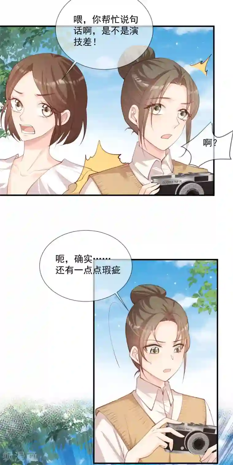 陆总，你老婆又上热搜啦！第11话 签入旗下？