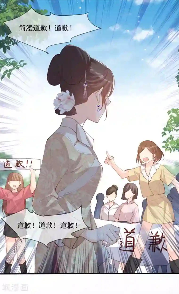 陆总，你老婆又上热搜啦！第11话 签入旗下？