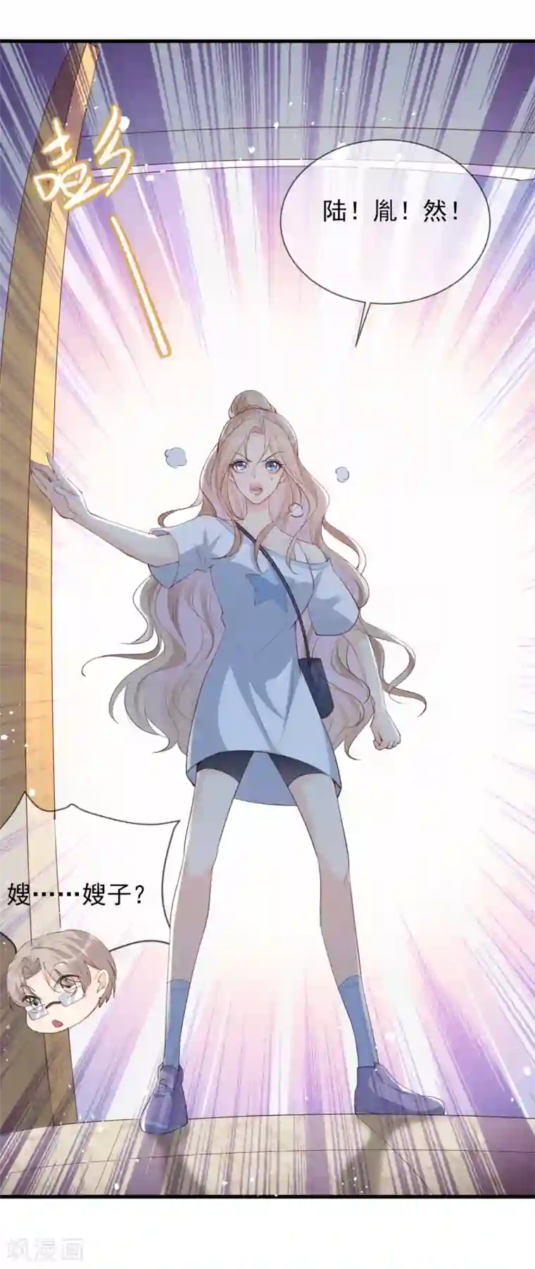 陆总，你老婆又上热搜啦！第12话 我愿意为此赌一把