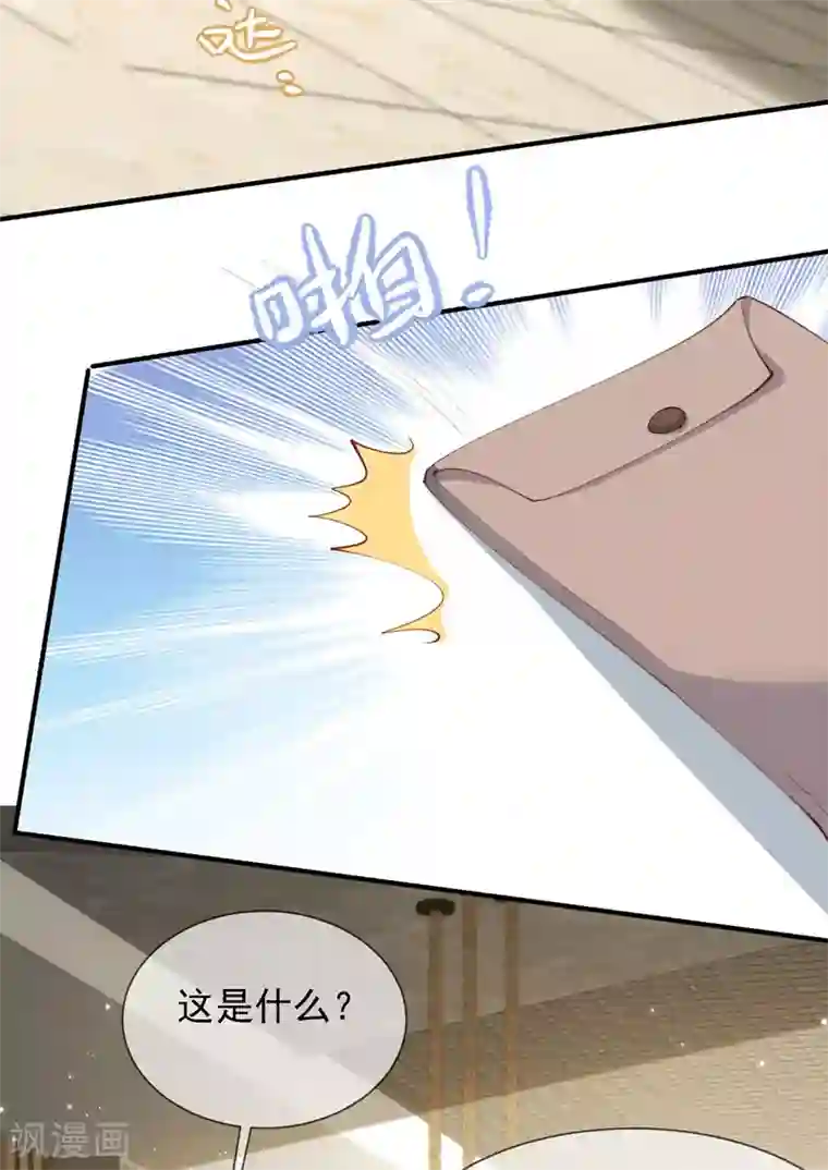 陆总，你老婆又上热搜啦！第12话 我愿意为此赌一把