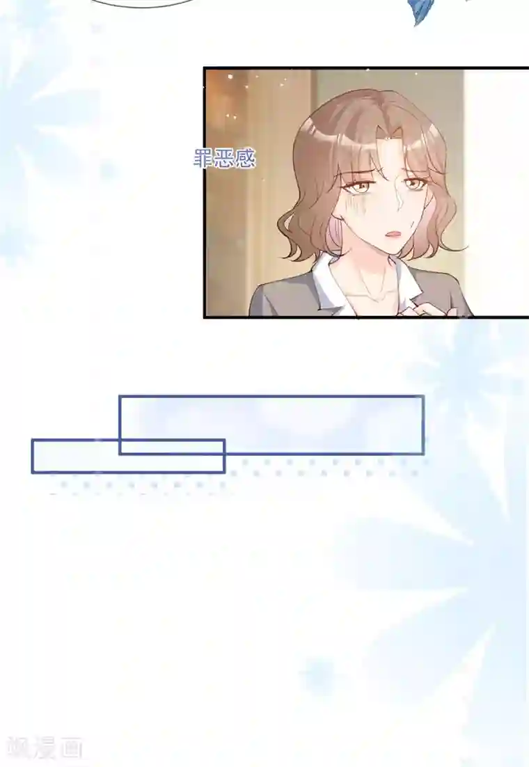 陆总，你老婆又上热搜啦！第12话 我愿意为此赌一把