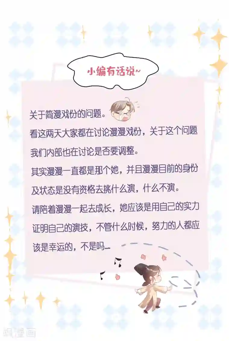 陆总，你老婆又上热搜啦！第12话 我愿意为此赌一把