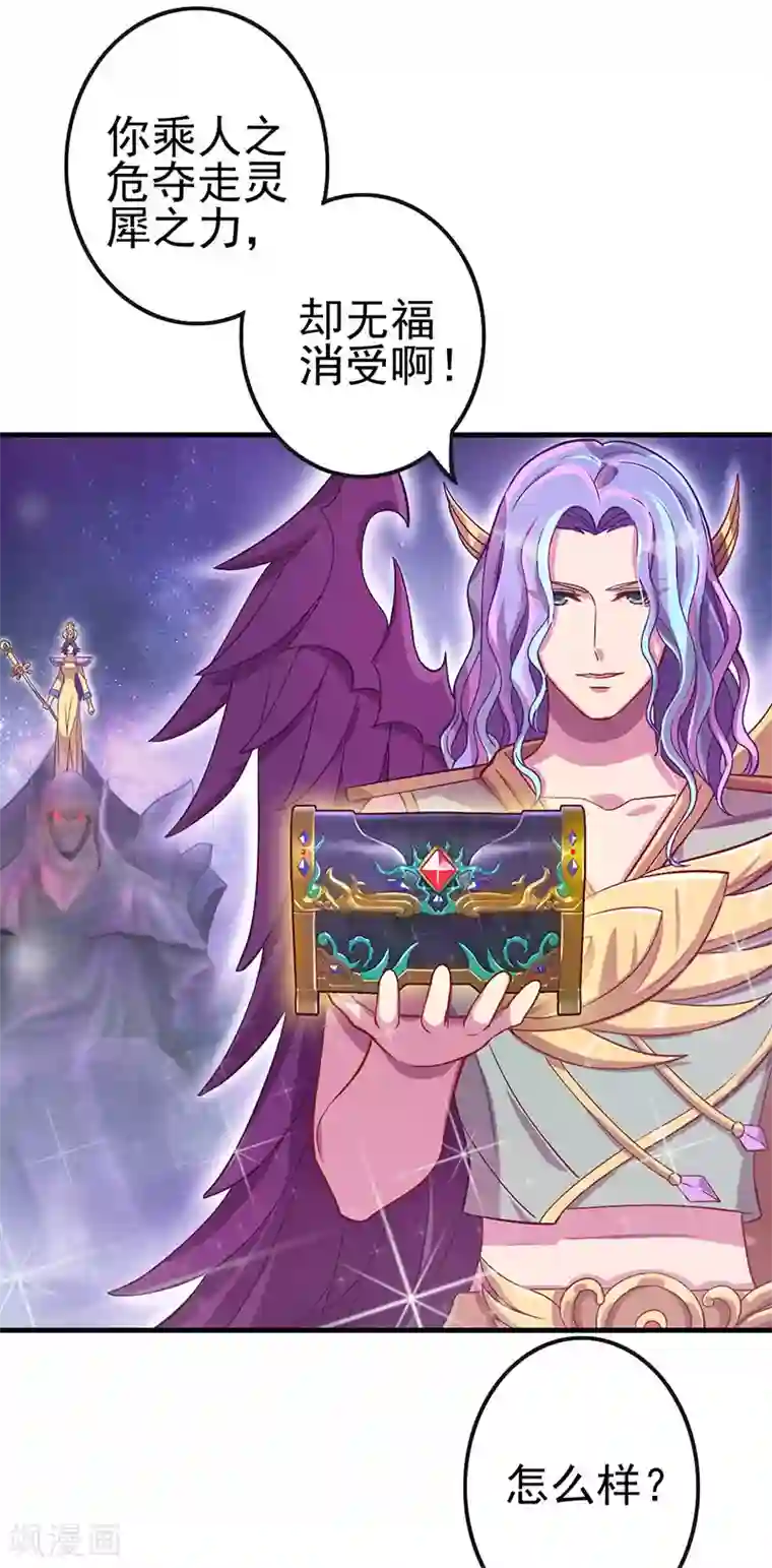 精灵梦叶罗丽第九季第6话 众人遇到辛灵