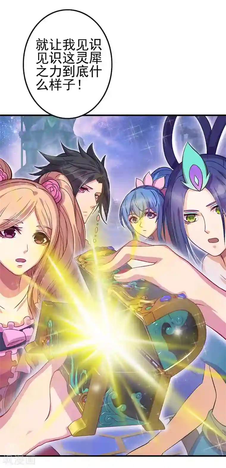 精灵梦叶罗丽第九季第6话 众人遇到辛灵