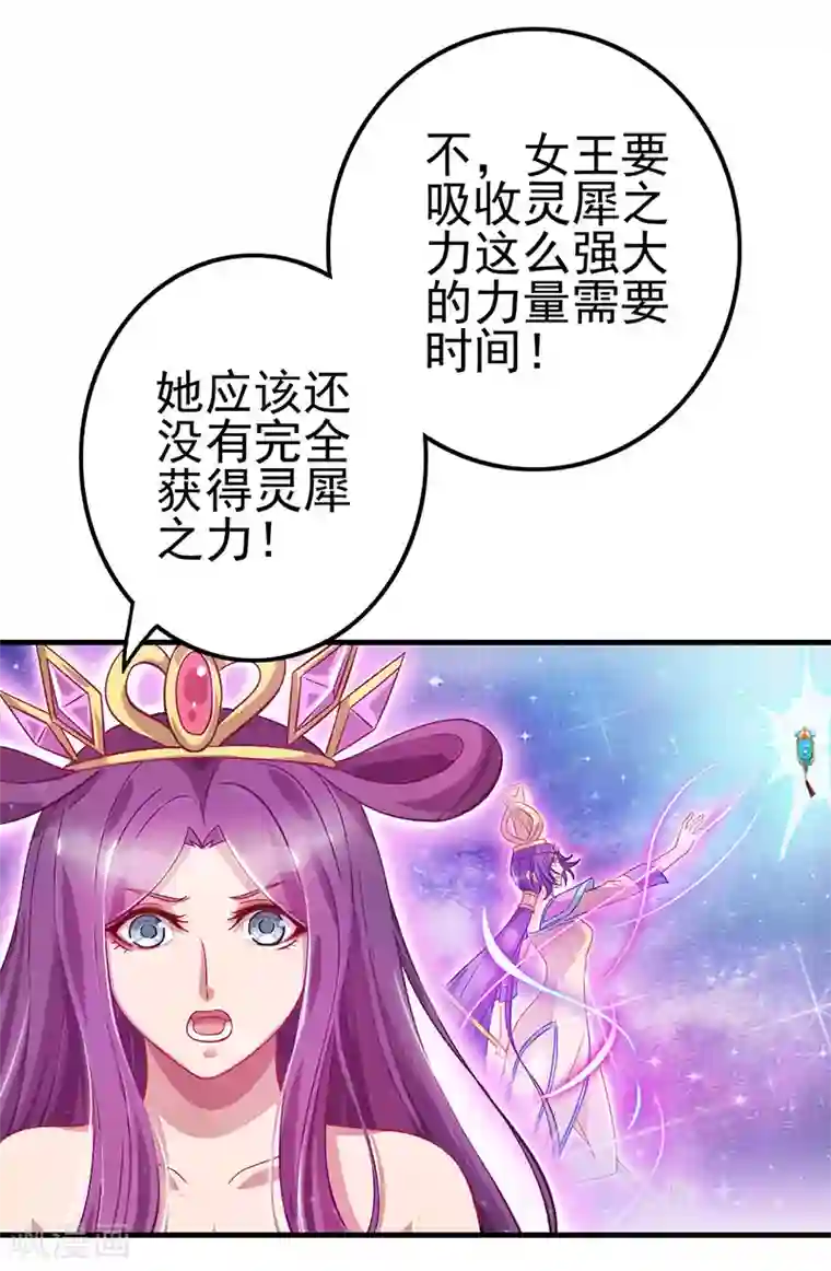 精灵梦叶罗丽第九季第6话 众人遇到辛灵