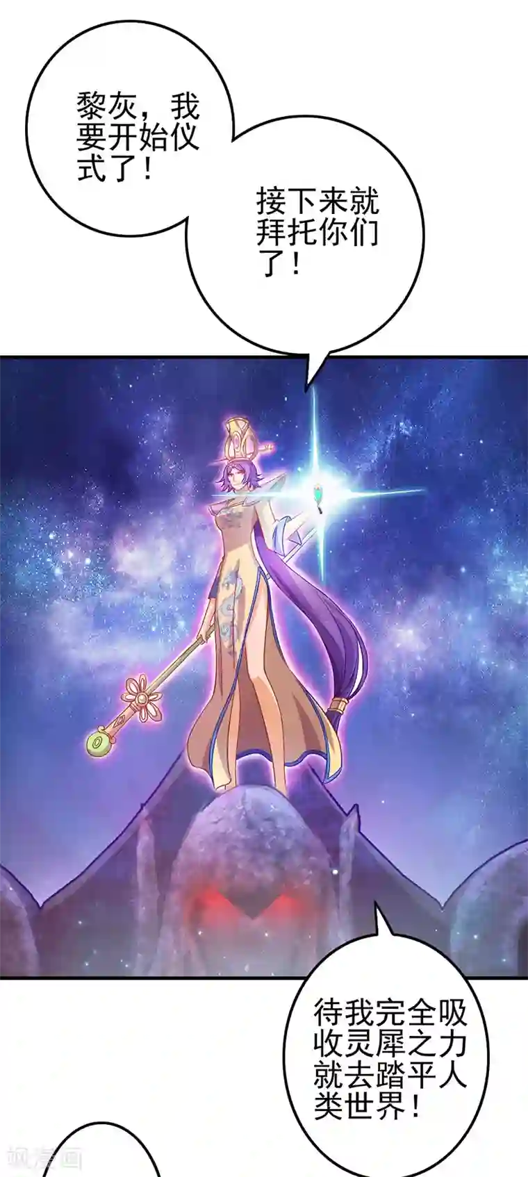 精灵梦叶罗丽第九季第6话 众人遇到辛灵