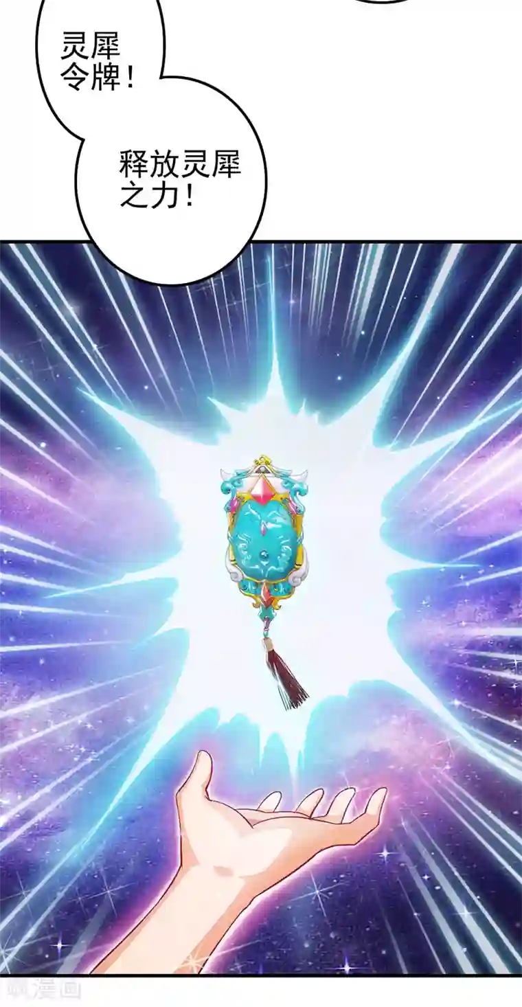 精灵梦叶罗丽第九季第6话 众人遇到辛灵