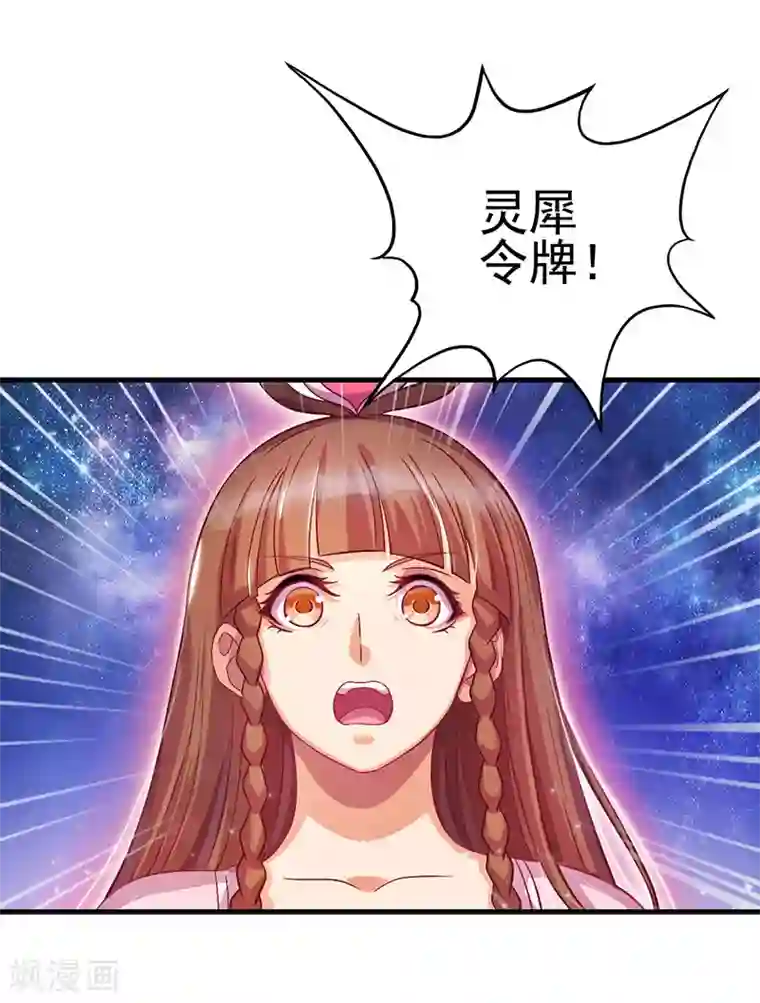 精灵梦叶罗丽第九季第6话 众人遇到辛灵