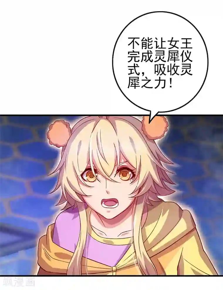 精灵梦叶罗丽第九季第6话 众人遇到辛灵