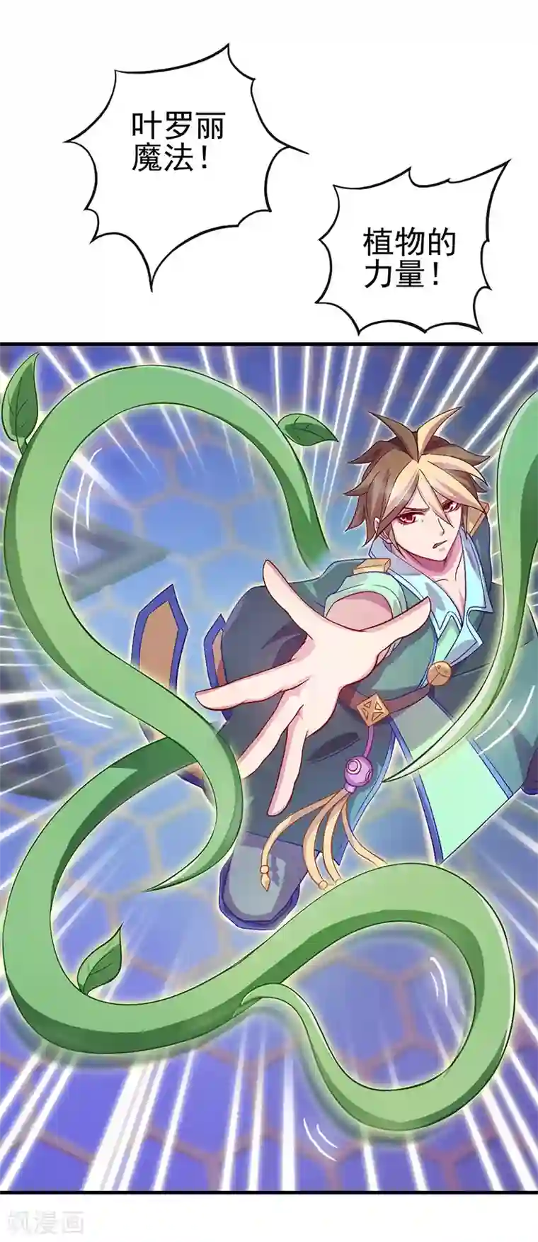 精灵梦叶罗丽第九季第6话 众人遇到辛灵