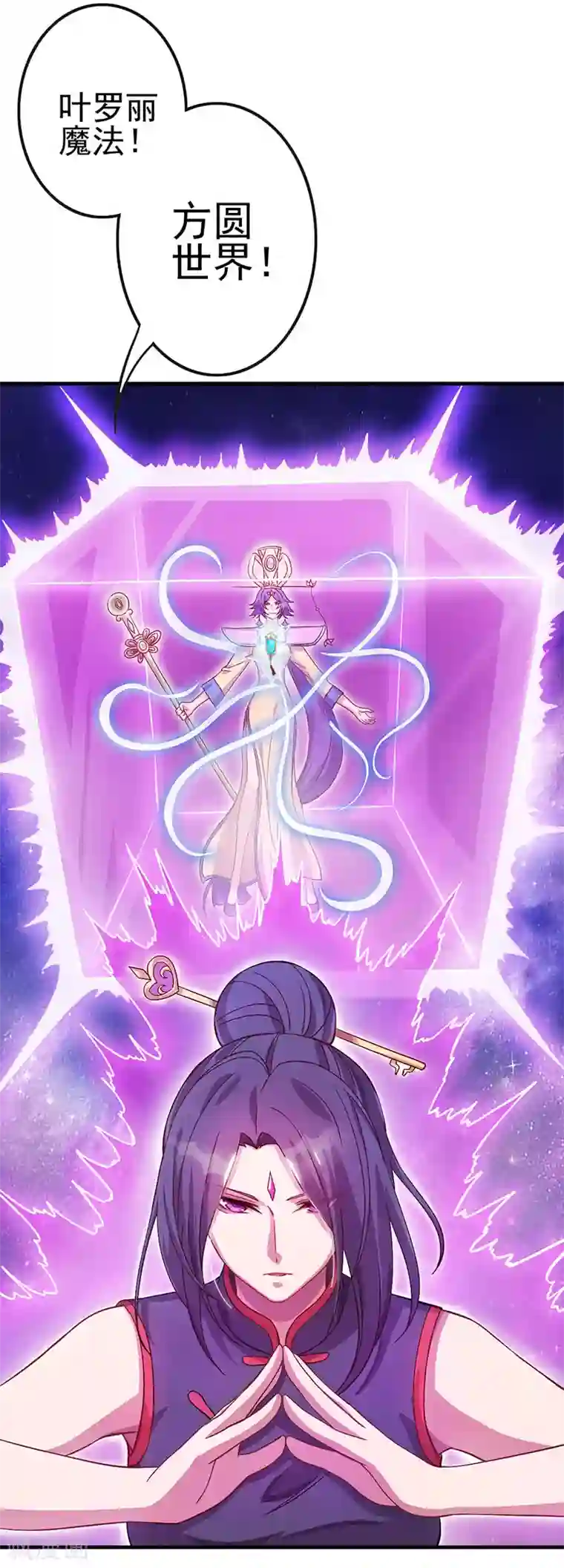 精灵梦叶罗丽第九季第6话 众人遇到辛灵