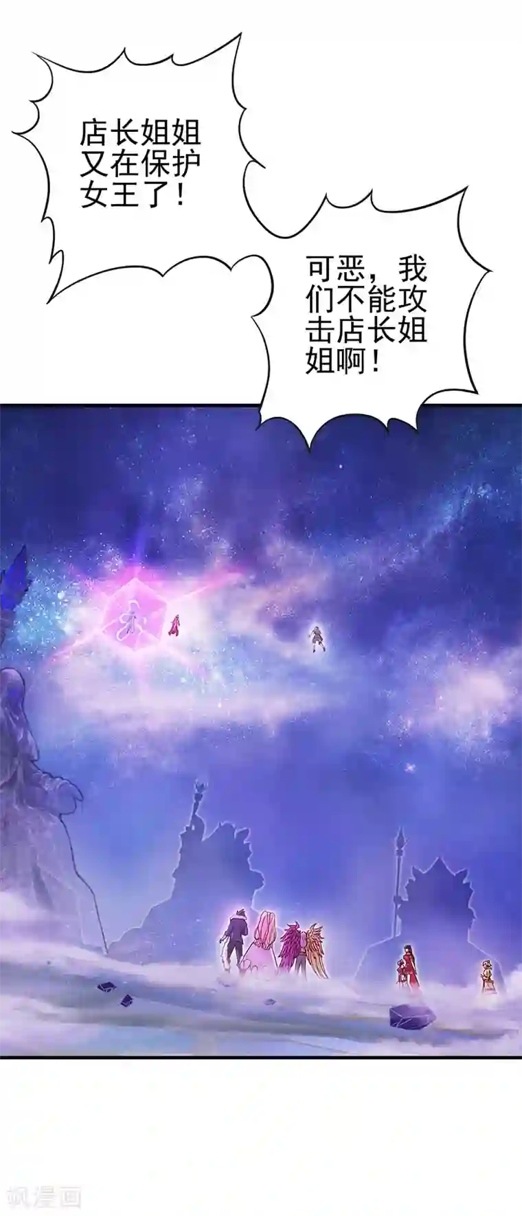 精灵梦叶罗丽第九季第6话 众人遇到辛灵