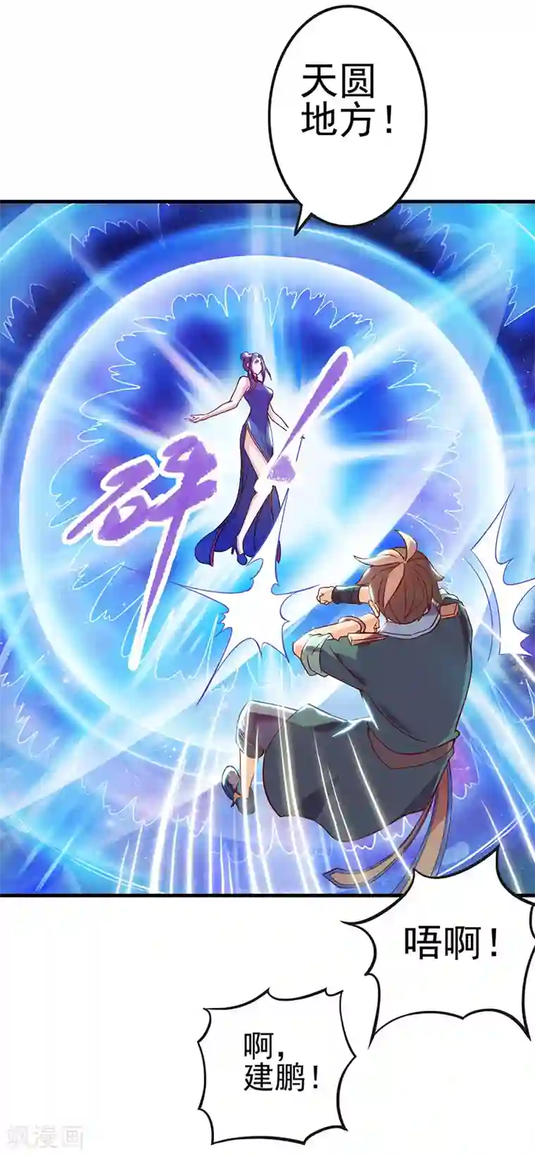 精灵梦叶罗丽第九季第6话 众人遇到辛灵