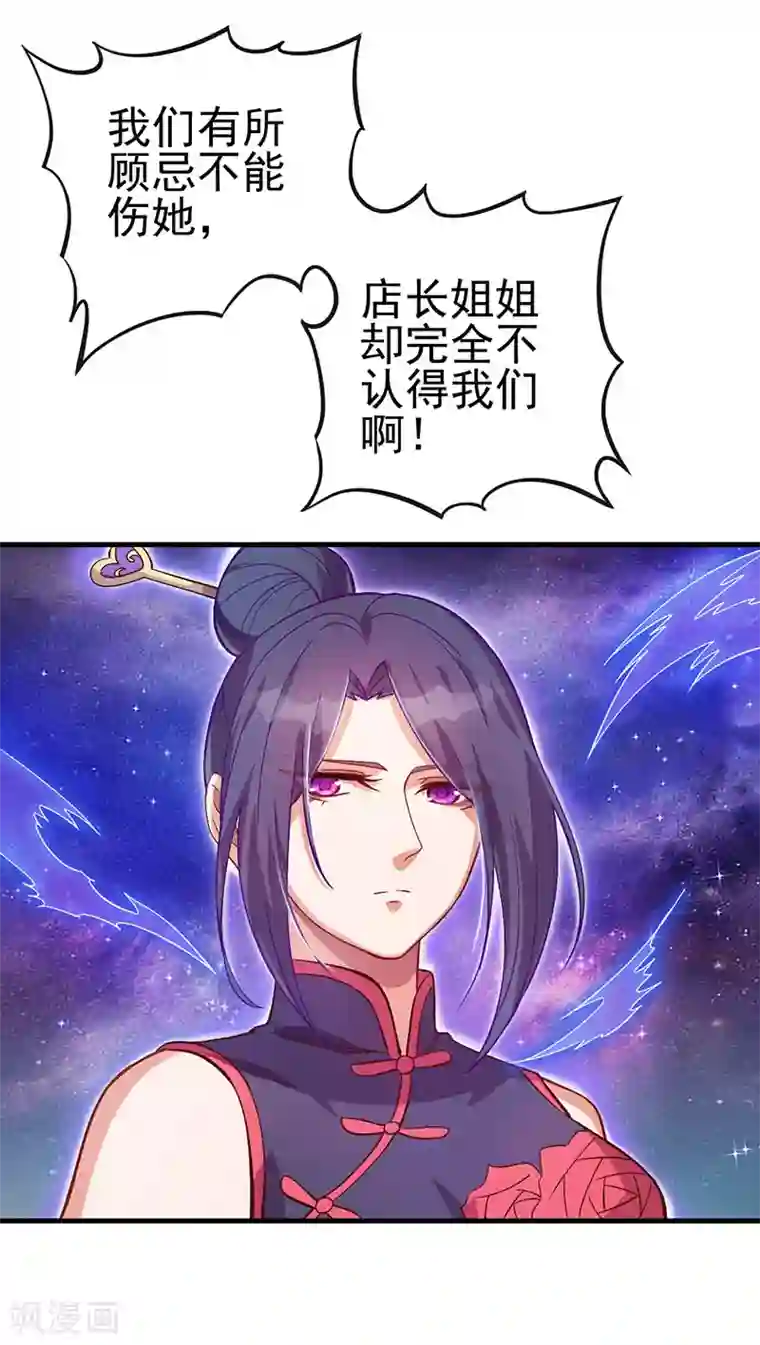 精灵梦叶罗丽第九季第6话 众人遇到辛灵