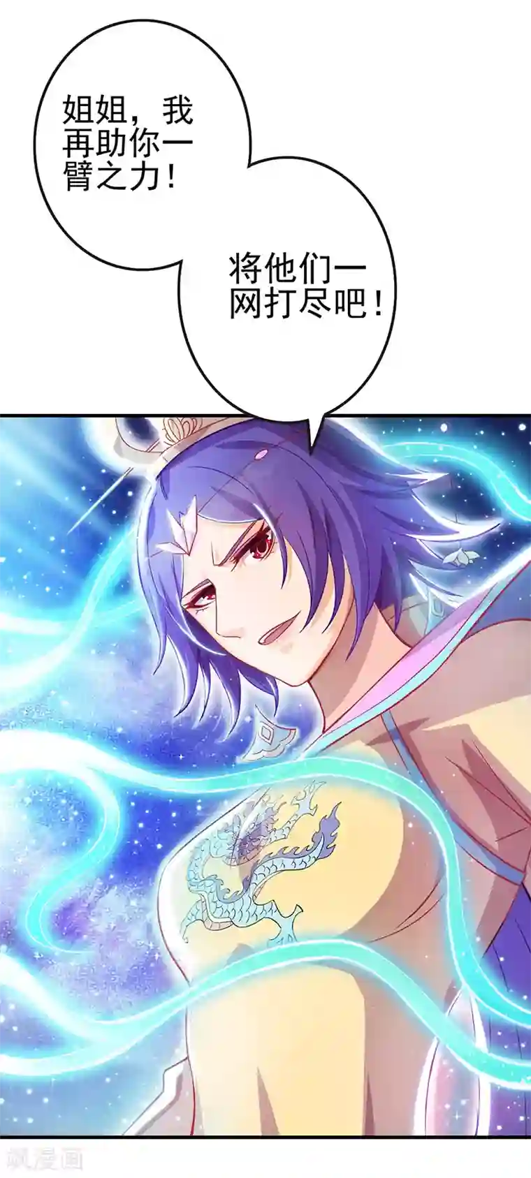 精灵梦叶罗丽第九季第6话 众人遇到辛灵