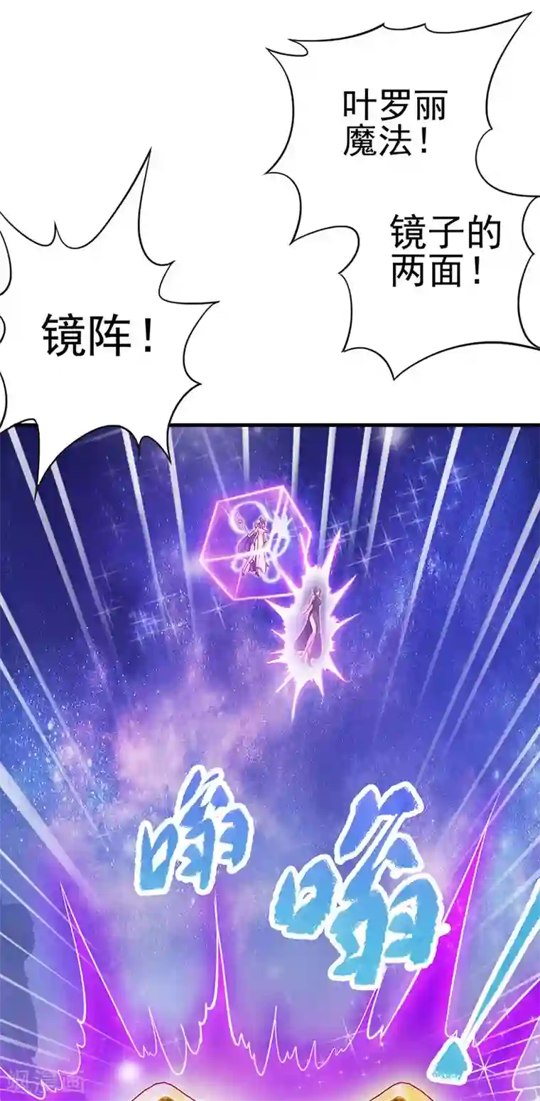 精灵梦叶罗丽第九季第6话 众人遇到辛灵