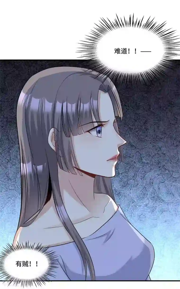 星光璀璨：捡个boss做老公第12话 把闺蜜的“男朋友”