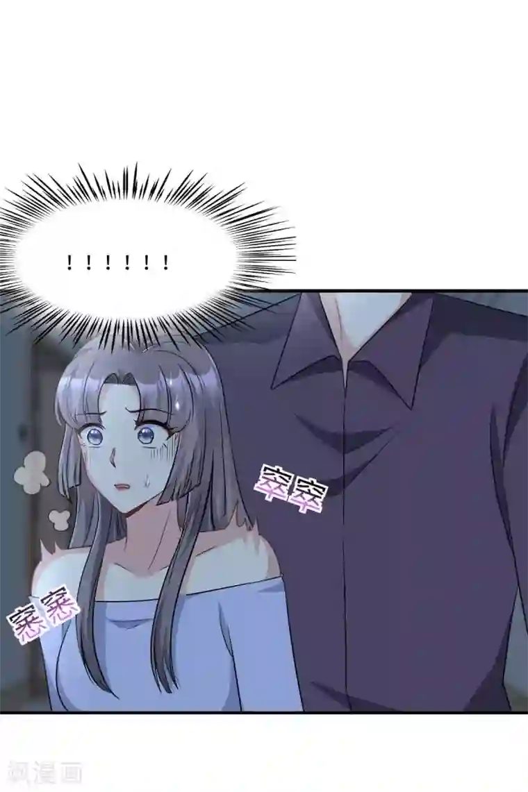 星光璀璨：捡个boss做老公第12话 把闺蜜的“男朋友”