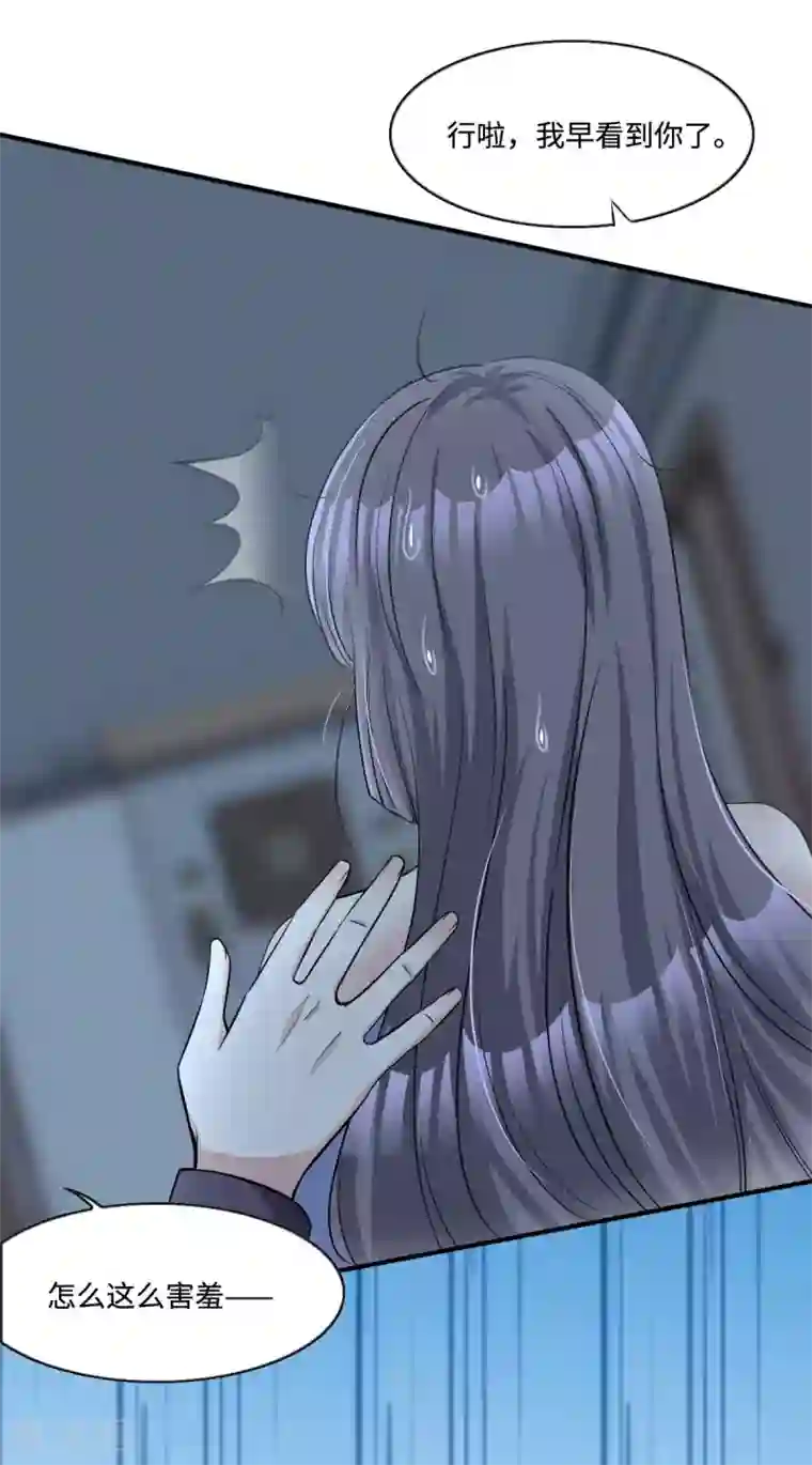 星光璀璨：捡个boss做老公第12话 把闺蜜的“男朋友”